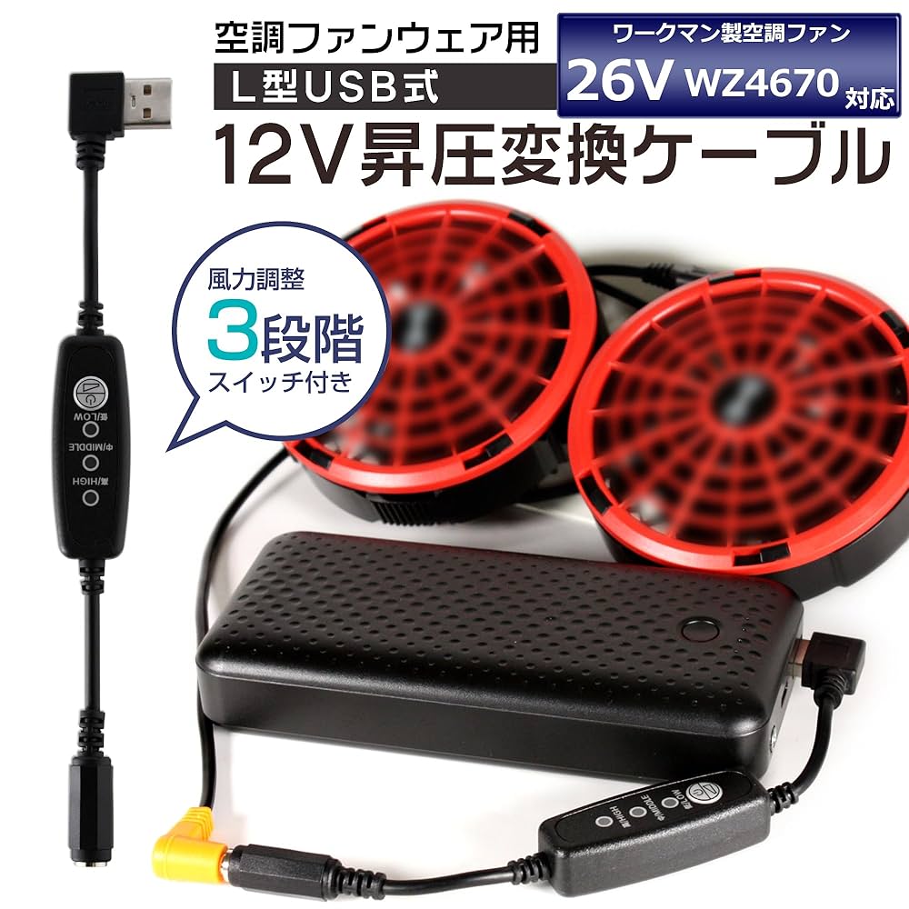 ワークマンウィンドコアファンベスト、モバイルバッテリーセット Amazon.co.jp: ワークマン WORKMAN ウィンドコア WindCore